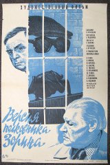 Версия полковника Зорина Версия полковника Зорина