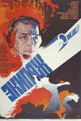 Экипаж Экипаж