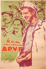 Наш общий друг Наш общий друг