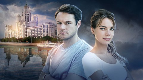 Московские тайны. Гостья из прошлого Московские тайны. Гостья из прошлого