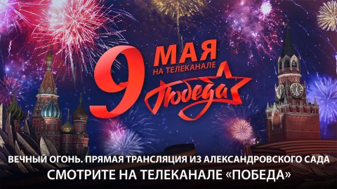 Вечный огонь Вечный огонь