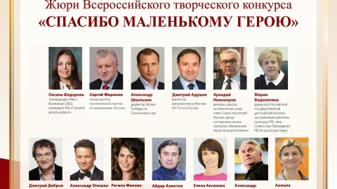 В честь 75-летия Победы стартует Всероссийский конкурс «Спасибо маленькому герою»!