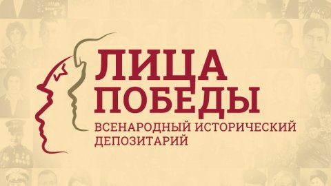 К проекту «Лица Победы» присоединился музей «Бородинское поле»
