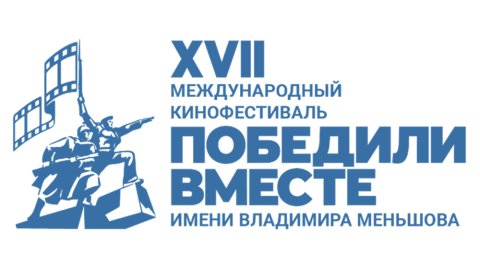 В Крыму пройдет кинофестиваль «ПОБЕДИЛИ ВМЕСТЕ»
