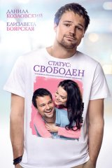 Статус: Свободен Статус: Свободен