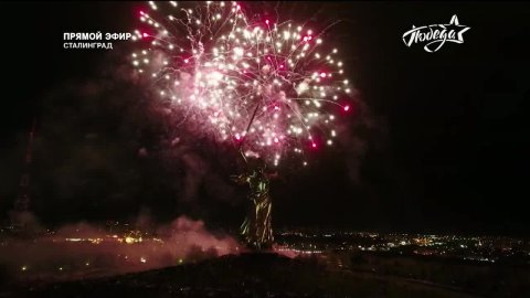 ВИДЕО: Праздничный салют, посвященный 78-й годовщине Великой Победы. Фрагмент эфира телеканада ПОБЕДА от 9 мая 2023 года